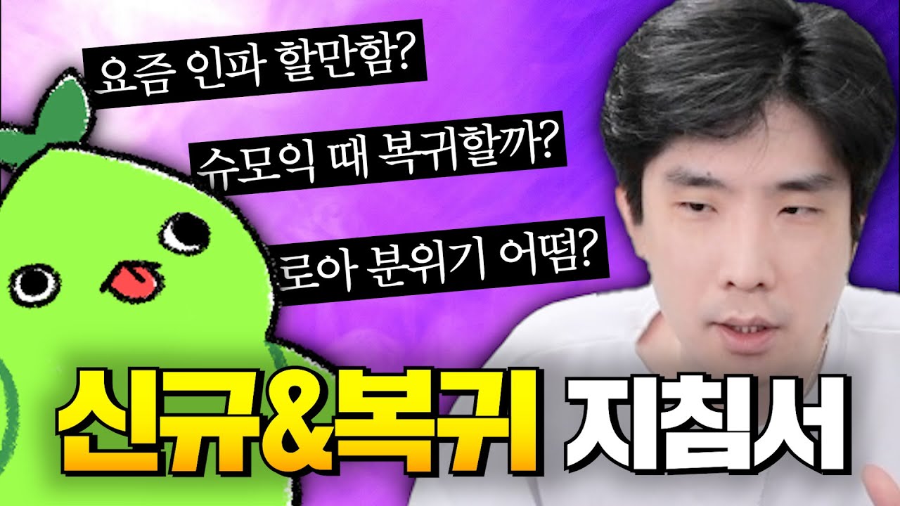 로스트아크 복귀 가치 있을까? 🧐