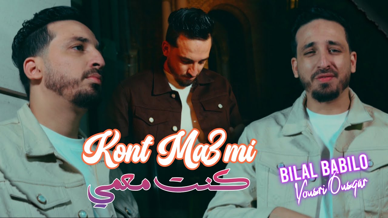 Bilal babilo Feat Yousri Oscar- Période S3iba  -[ صوت وصورة}Exclusive Clip Officiel