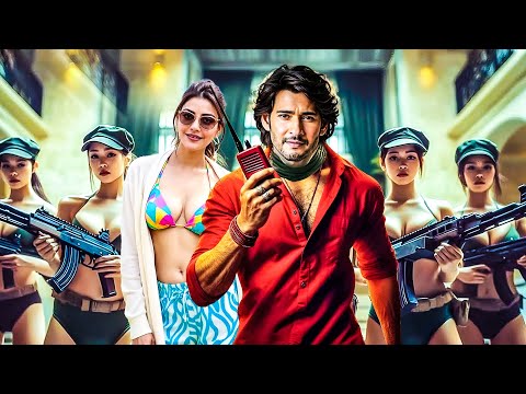 Mahesh Babu | New (2025) Released South Indian Movie Dubbed In Hindi | Action Thriller South Movie