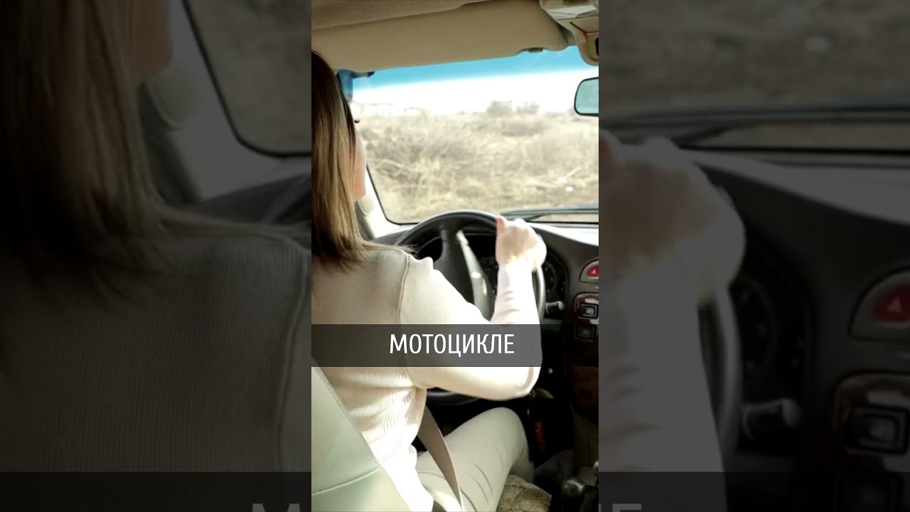 Мужчины завидуют: сдала на права на все категории 🚗