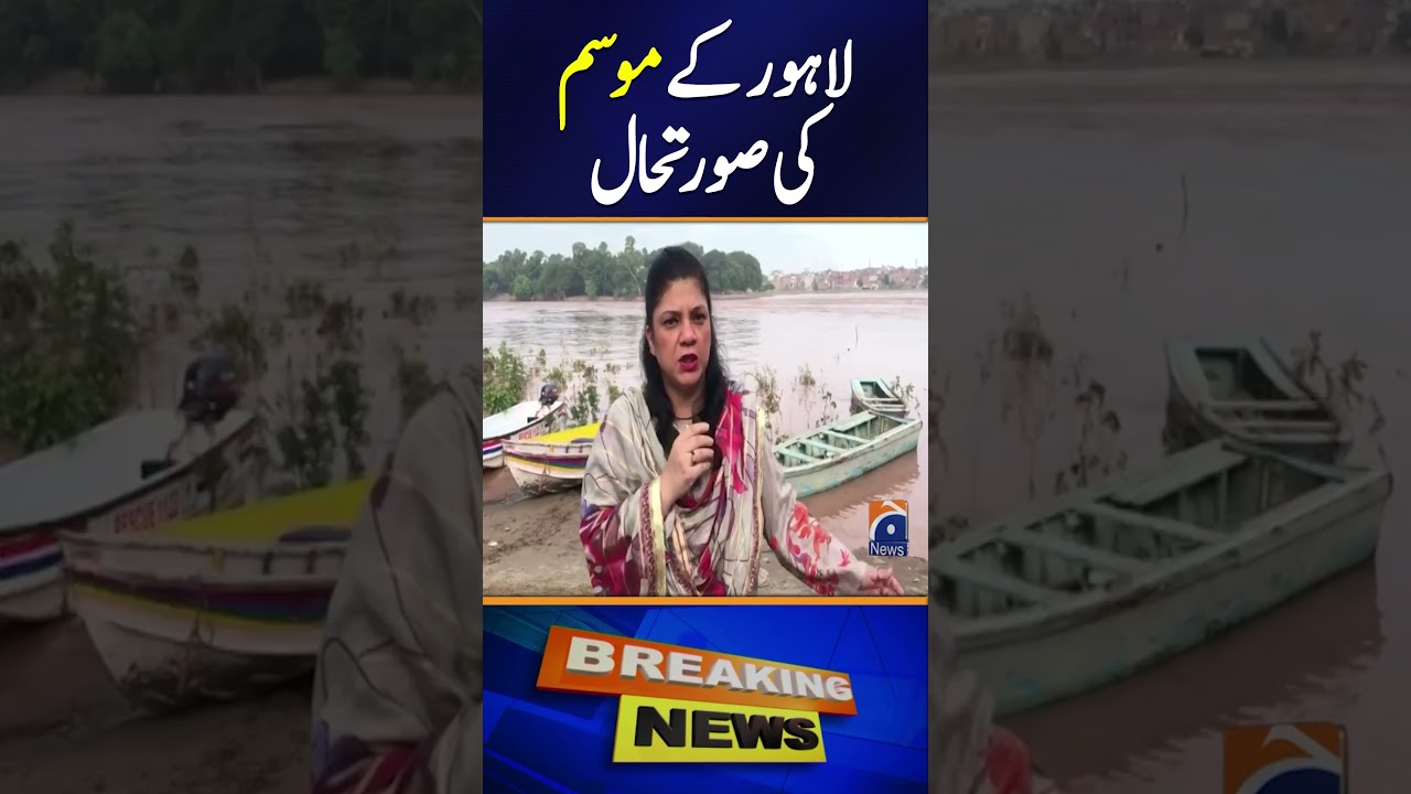 Lahore Weather Update & Flood Alert 🚨 | Latest News from Geo News