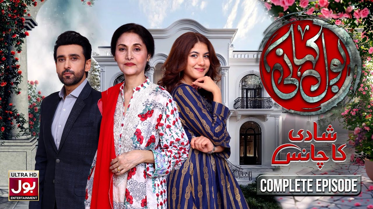 BOL Kahani: Shadi Ka Chance Full Episode π¬