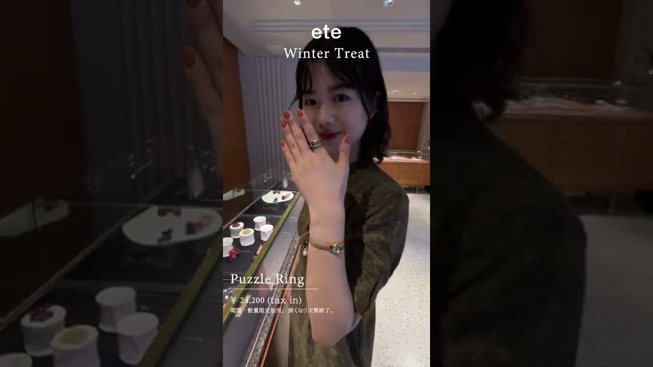 冬限定✨ete新作ジュエリー先行予約スタート!特典満載の特別コレクション