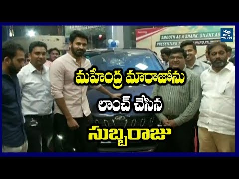 Actor Subbaraju Launches Mahindra Marazzo Car In VVC Motors At Kothaguda | New Waves