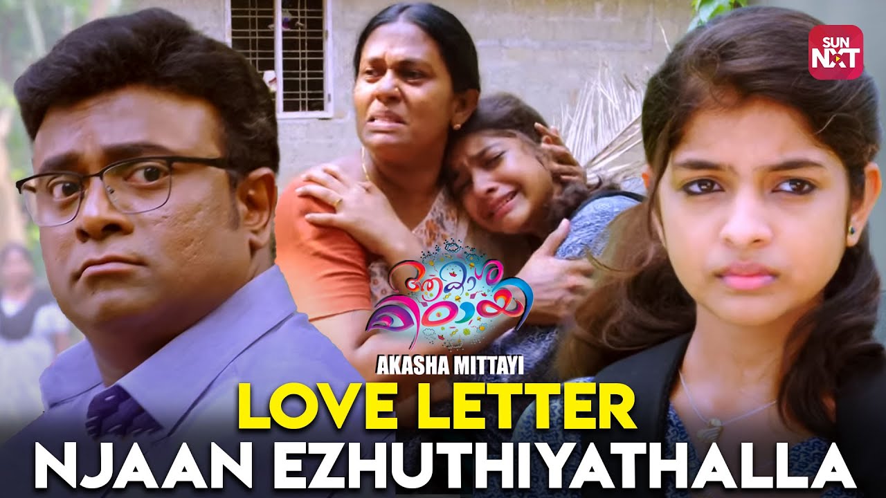 Akasha Mittayee: Emotional Scene with Jayaram & Iniya 🥺