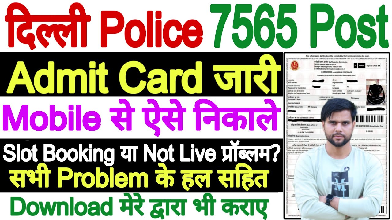Delhi Police Admit Card 2025: Mobile Download Guide 📱