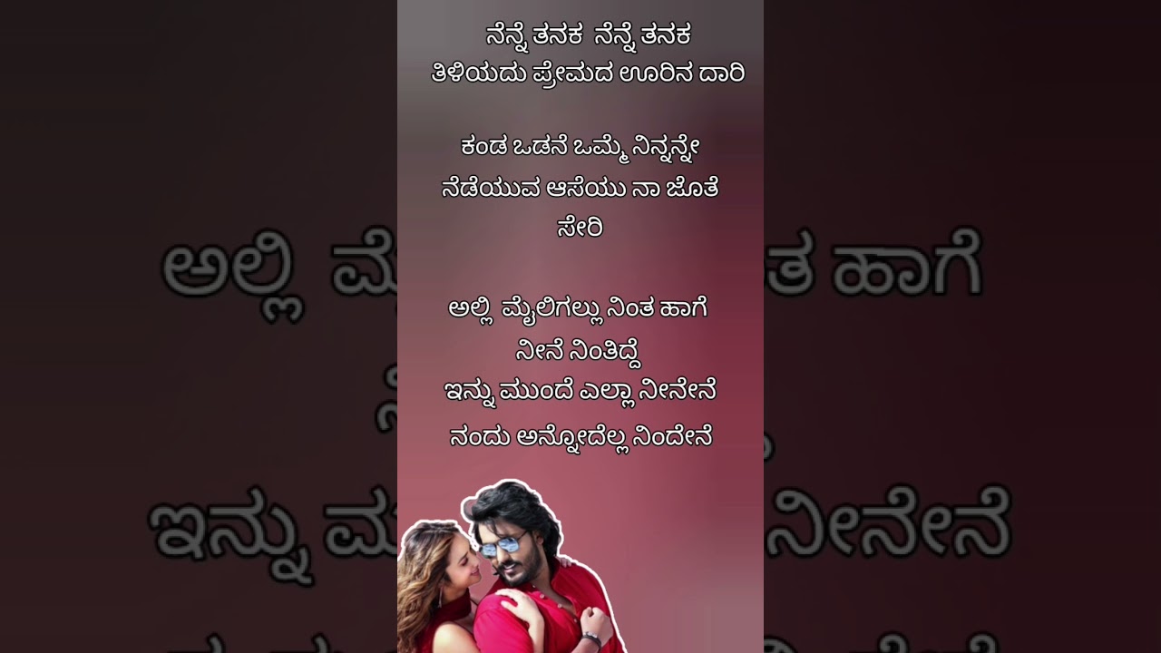 Nenne Tanaka Lyrical Song from Trivikrama ๐ถ