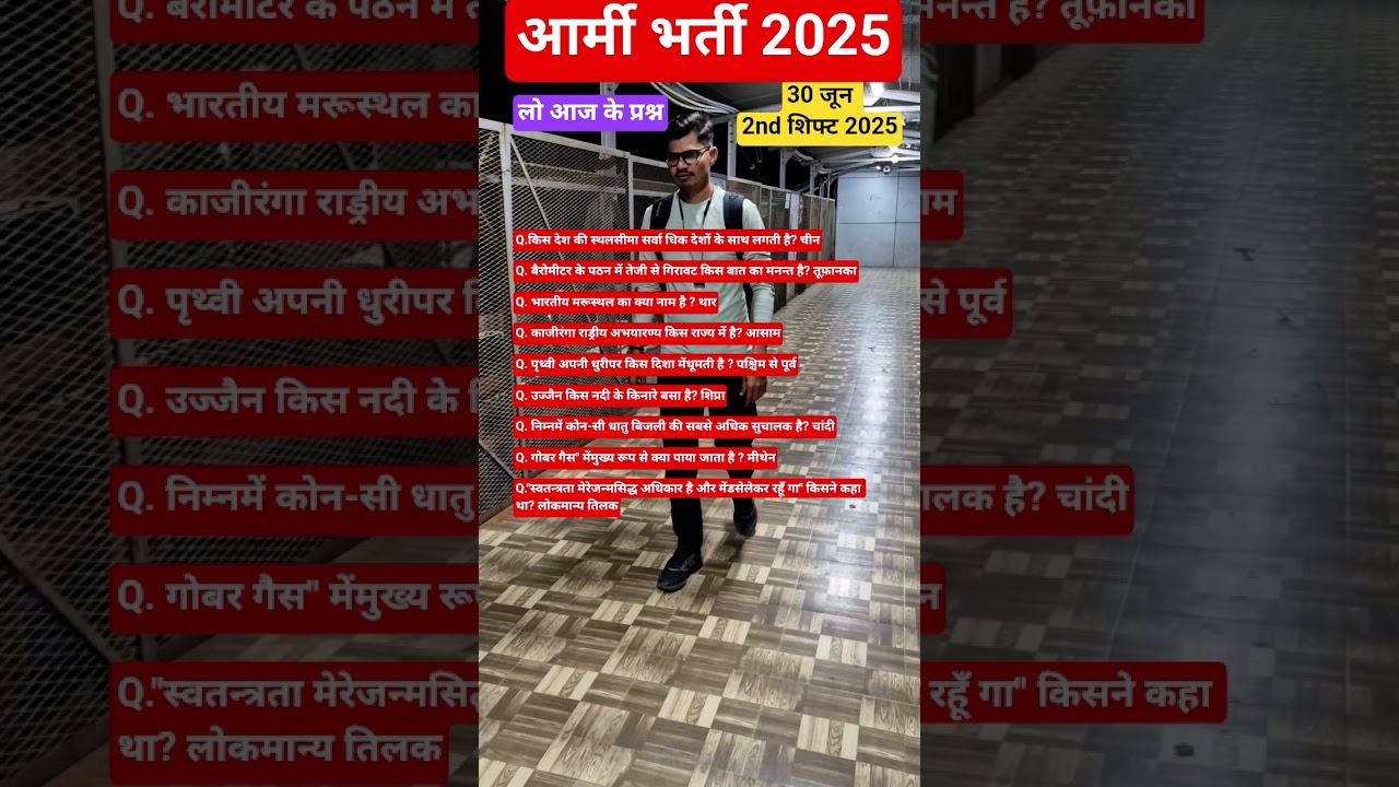 Army GD Exam Review - June 30, 2nd Shift 2025🔥