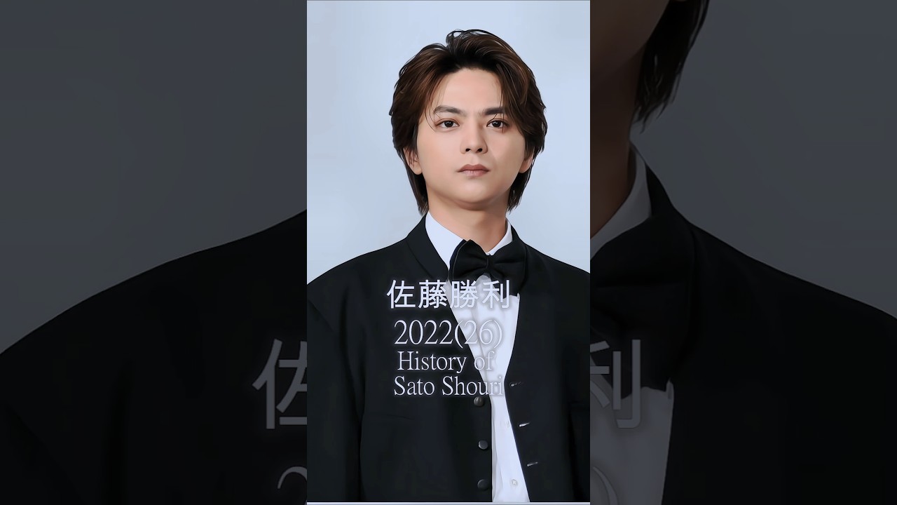 佐藤勝利の歴史を振り返る！20万回再生突破🎉タイムレスな軌跡