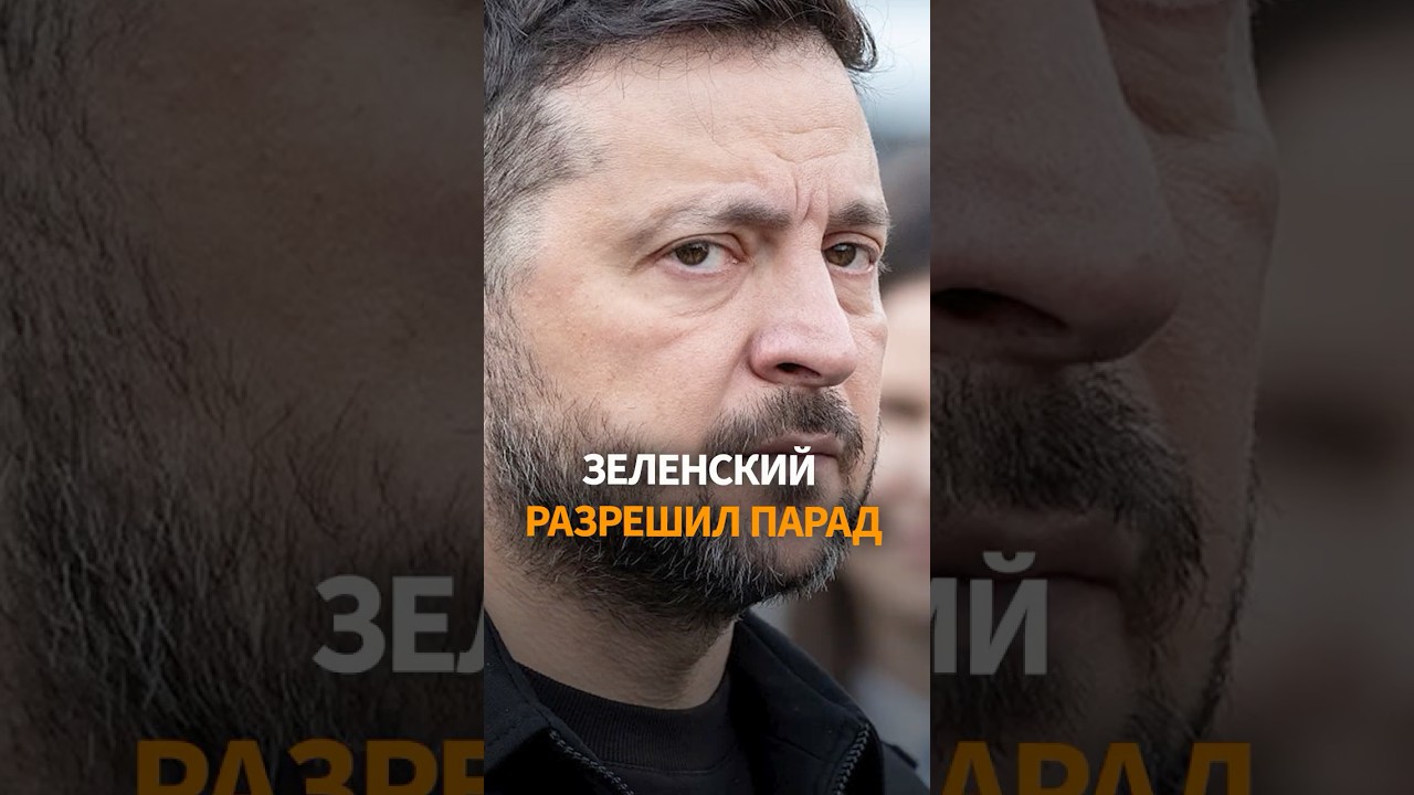 Трамп ЗАСТАВИЛ отказаться от удара по параду?