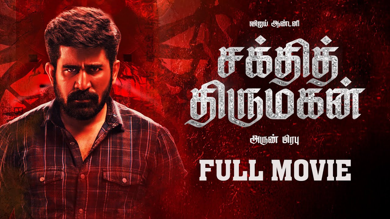 Shakthi Thirumagan Tamil Full Movie 🎬