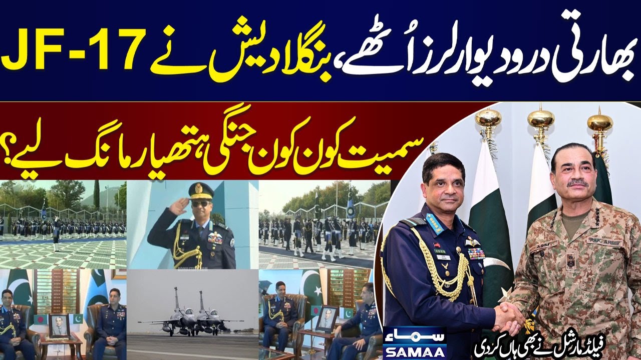 India Shocked| Pakistan,Bangladesh Alliance |Senior Jouranlist Sumaira Khan Gives Exclusive Analysis