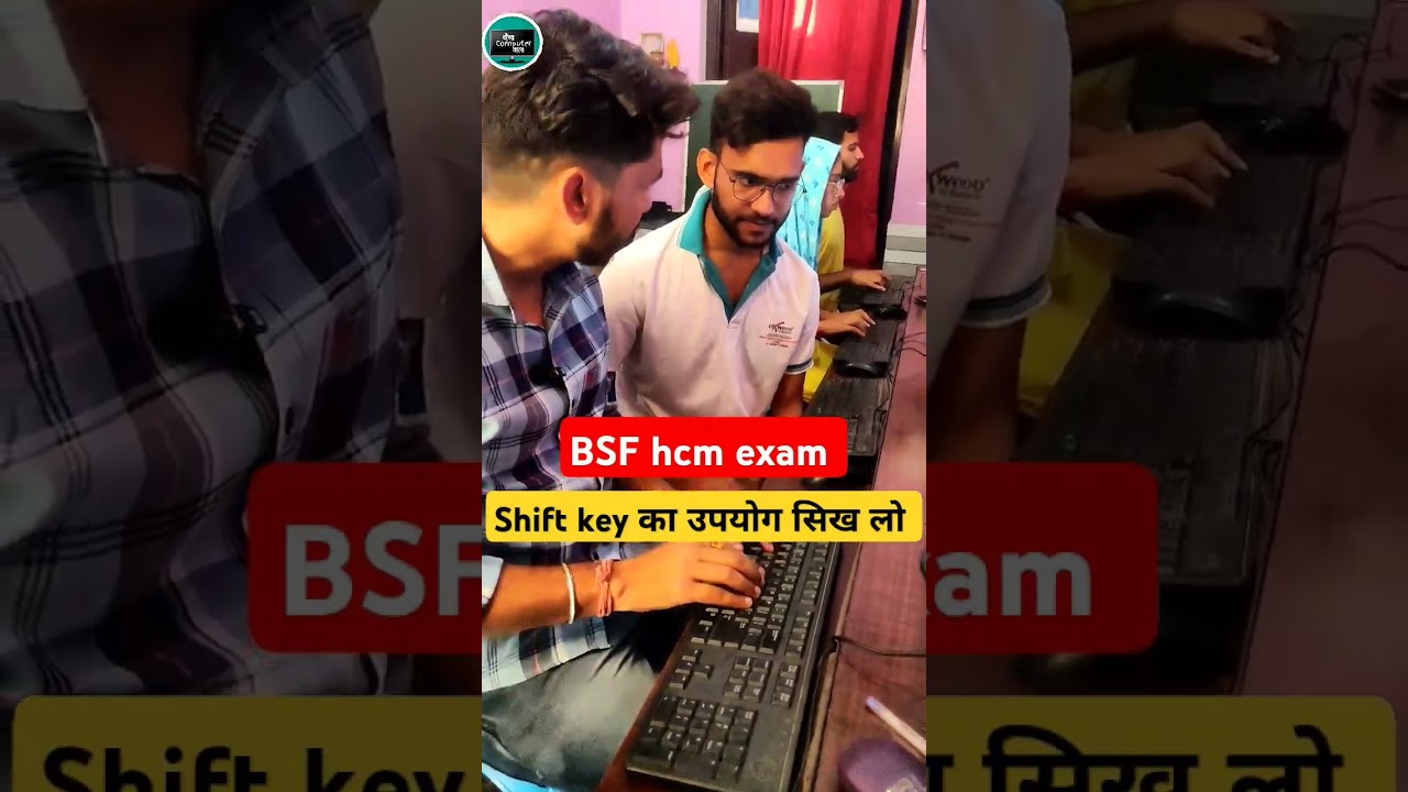 Shift Key का प्रैक्टिकल उपयोग कैसे करें | BSF HCM टाइपिंग टेस्ट में सफल कैसे बनें 💻