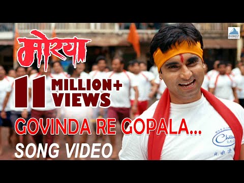 Govinda Re Gopala Song Video | Morya | Marathi Dahi Handi Songs | Swapnil Bandodkar