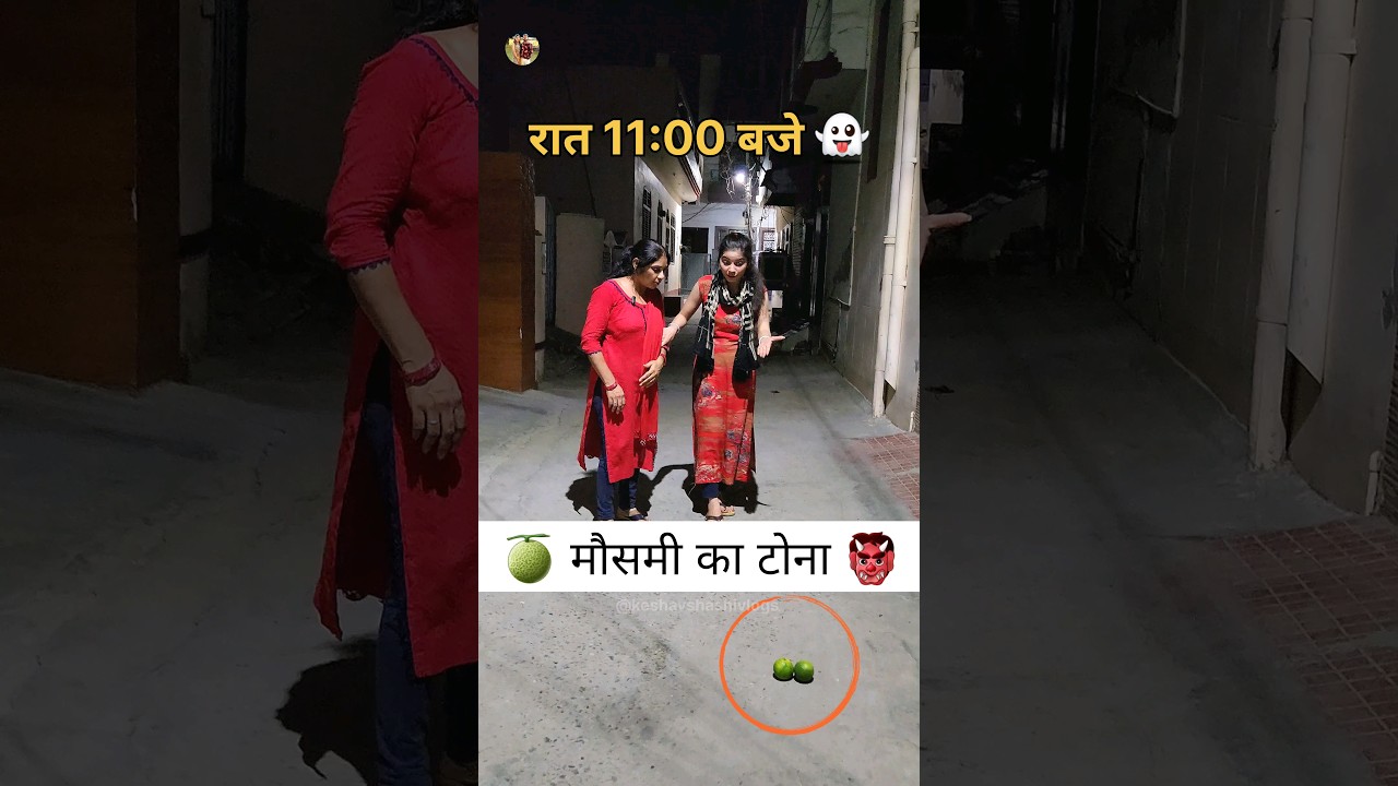 मौसमी का टोना 👹: हँसते-हँसते लोटपोट कर देने वाली हरियाणवी कॉमेडी वीडियो | 2023