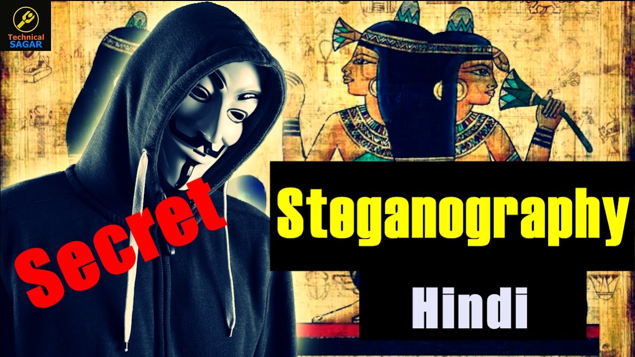 Steganography क्या है? | गुप्त संदेश भेजने का आसान तरीका 🔐