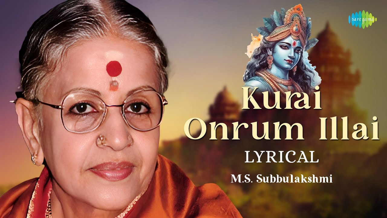 Kurai Onrum Illai - M.S. Subbulakshmi | Carnatic Lyrical 🎶