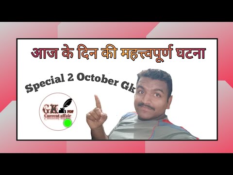2 October Gk || Current Affairs GK by Rajan sir || #shortq