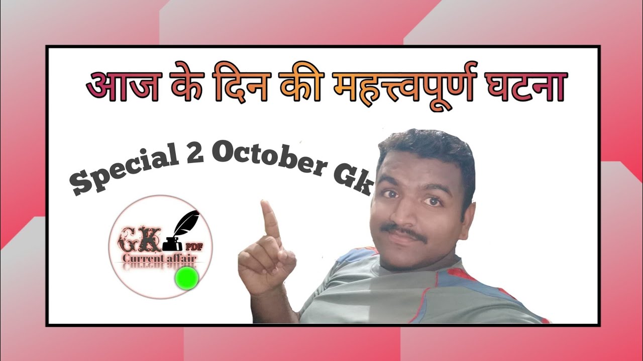 2 October 2nd GK & Current Affairs Quiz with Rajan Sir 🧠
