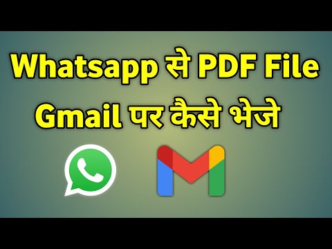 Whatsapp Se Pdf Gmail Par Kaise Send Kare | Email Par Pdf Kaise Send Kare