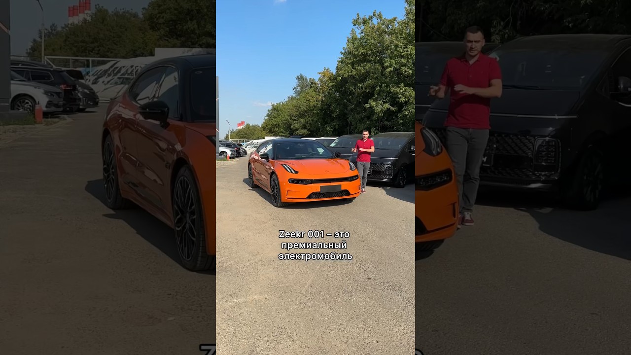 Zeekr 001 – Китайский электромобиль, достойный внимания 🚗