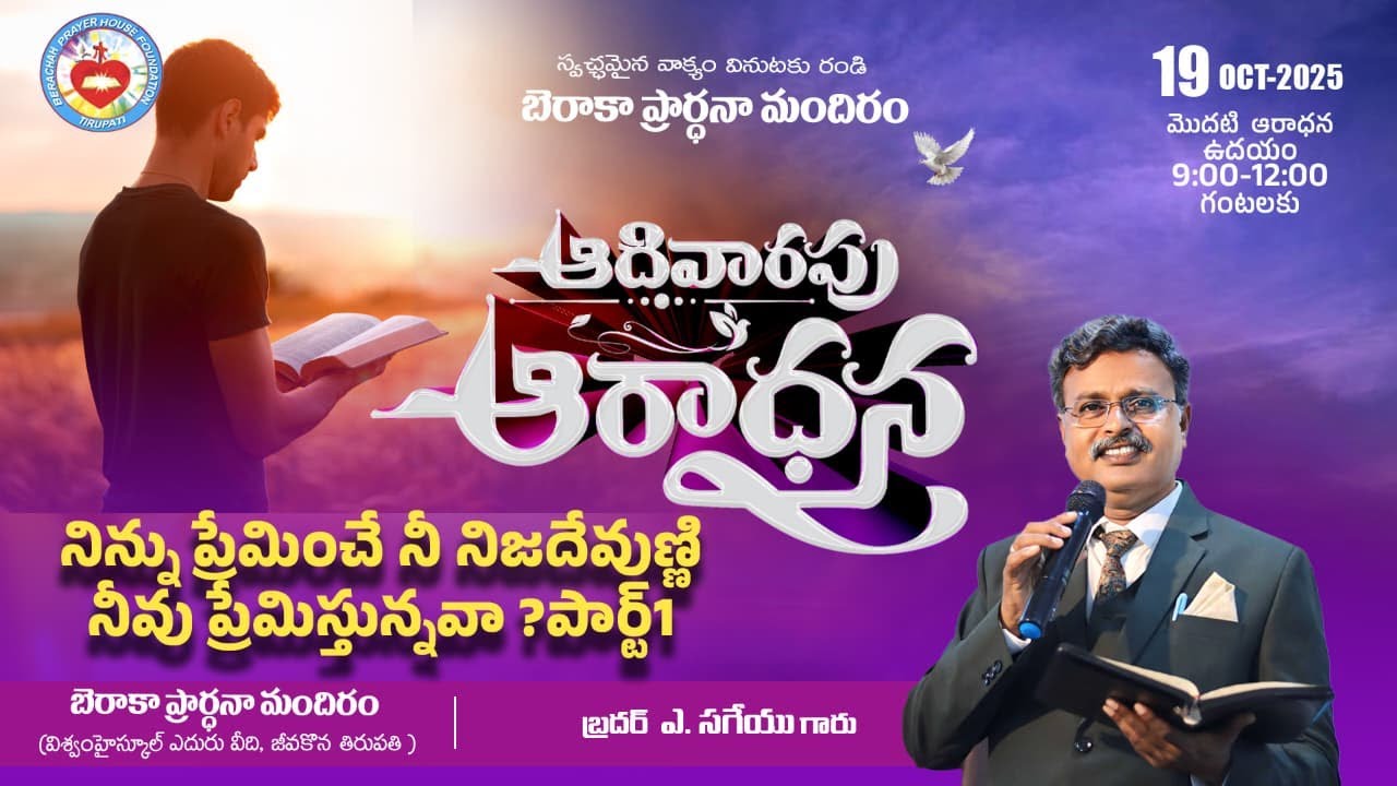 🔴LIVE: Do You Truly Love Him? – Part 1 (October 25) | Pastor SAGEYU