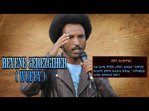 Beyene Gerezgiher (Wufuy)  September 14 2016 in Eritrean Smerrr for Change Room1,