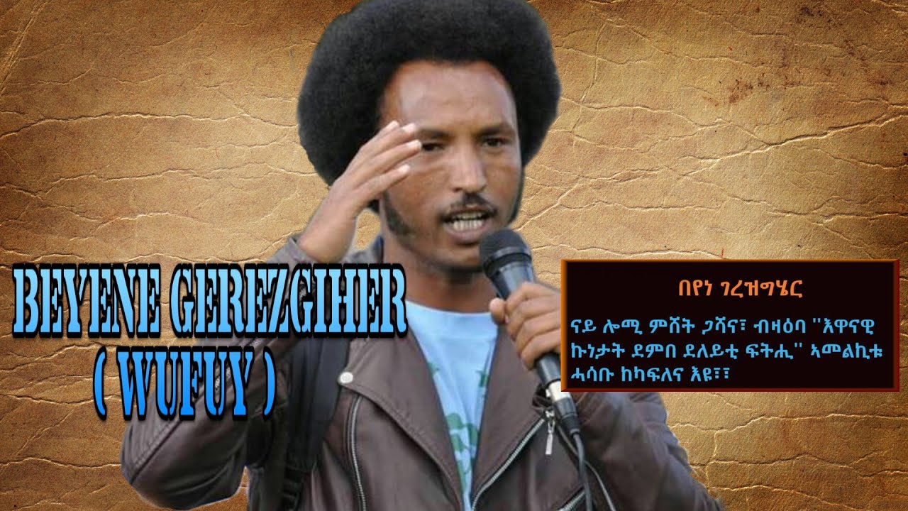 Beyene Gerezgiher Event in Eritrea 🇪🇷 September 14