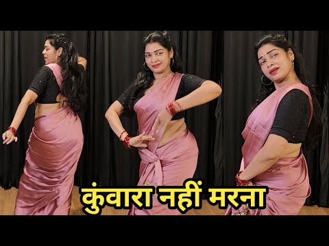 dance video I कुंवारा नहीं मरना I नैनो में मेहबूब के I 90 s song I bollywood dance I by kameshwari