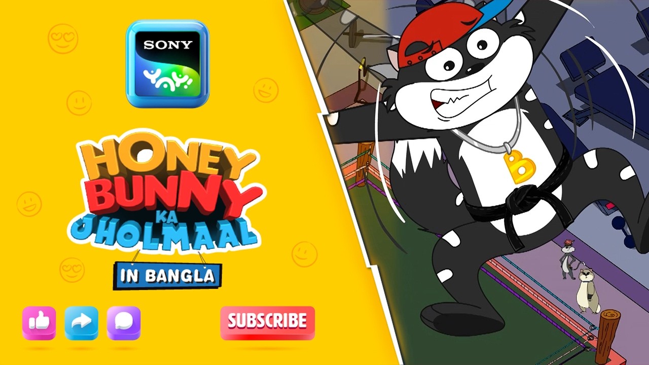 কুস্তি পর্ব | শিশুদের জন্য সম্পূর্ণ বাংলা এপিসোড | Honey Bunny এর মজার গল্প 🥋