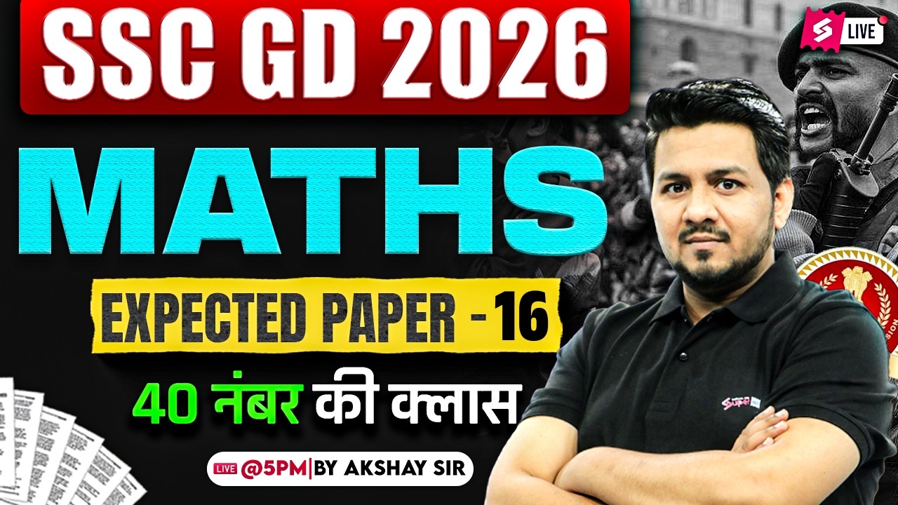 SSC GD Math Practice & Expected Questions 2026 📊