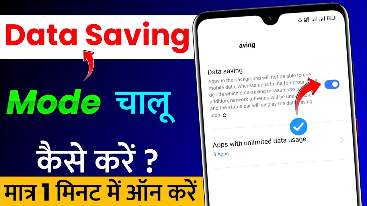 How to Enable Data Saving Mode on Your Mobile 📱 | Step-by-Step Guide