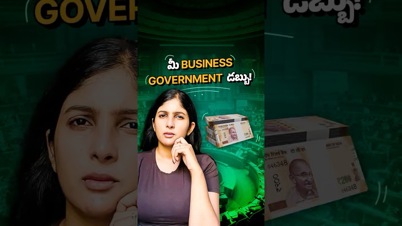 కొత్త Businessesకి 5 Governmet Schemeలు | 5 Government schemes for new Businesses! #shorts #telugu