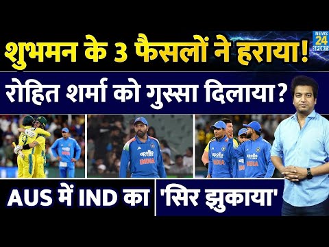 Shubman Gill เคเฅ เคซเฅเคธเคฒเฅเค เคจเฅ Rohit Sharma เคเฅ เคญเฅ เคเฅเคเคเคพเคฏเคพ| เคฌเฅเค เคฎเฅเค เคนเคฟเคเคฎเฅเคจ เคเฅ เคเฅเคธเฅเคธเคพ เคฆเคฟเคฒเคพเคฏเคพ| IND VS AUS