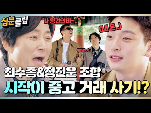 [#십분클립] 희라바라기🌻 최수종의 다른 ‘사랑💗’ 하는 모먼트 포착!?📸ㅣ KBS방송