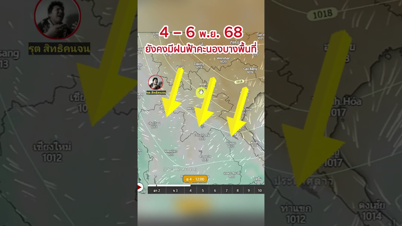 เตือน! ฝนตกหนักและพายุเข้าไทย 2-3 พ.ย. ระวังน้ำท่วมและดินถล่ม 🌧️