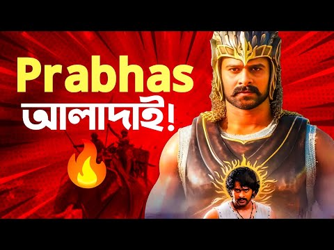 Bahubali The Epic Movie Review|This Is Cinema!