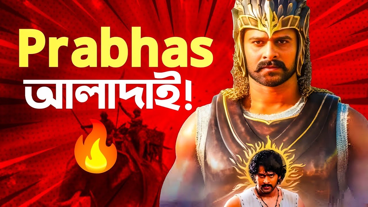 Bahubali: The Epic Movie Review | Why Did Katappa Kill? 🎥