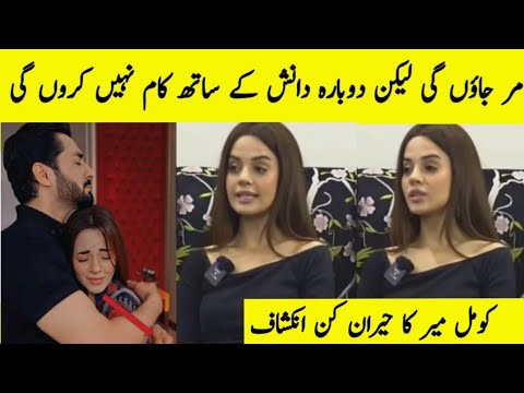Komal Meer About Danish Taimoor || Komal Meer & Danish Taimoor || Rah e Junoon Episode 26 ||Mk World