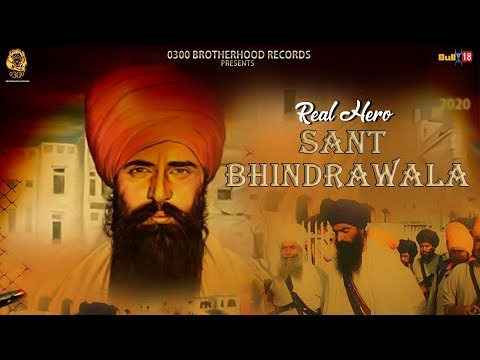 Real Hero Sant Bhindrawala (Full Song) | Baaghi | Latest Song 2019 | 0300 Brotherhood Records