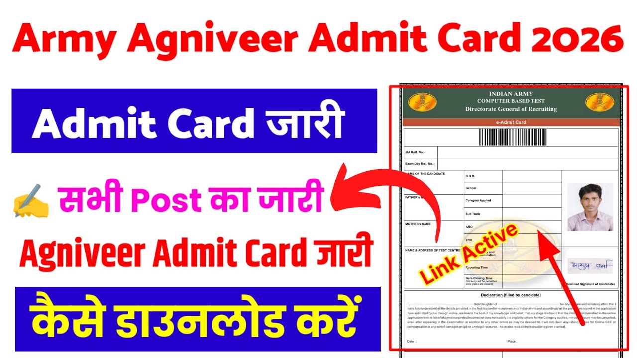 Army Agniveer Admit Card 2026: Download Guide 📝