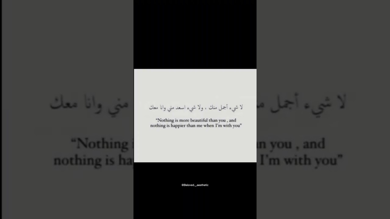 A Special Quote for My Favorite Person