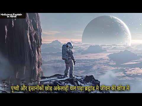 A Million Days (2023) Movie Explain in Hindi | Space Sci-Fi Drama Film | Hollywood Explain in Hindi
