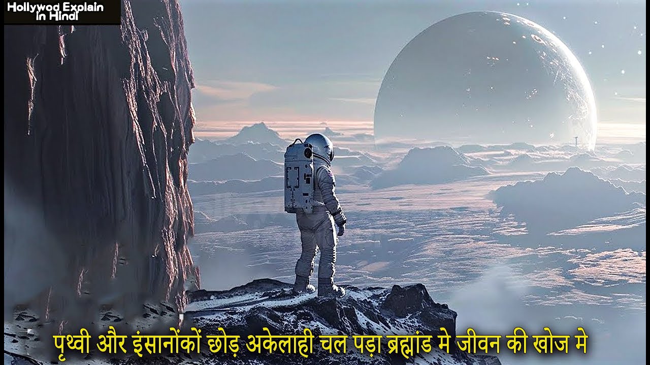 A Million Days (2023) - हॉलीवुड साइंस फिक्शन ड्रामा का हिंदी में विश्लेषण 🚀