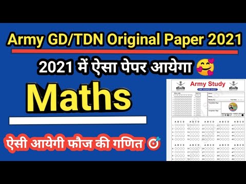 Army GD Math Paper & Questions 2021 📄