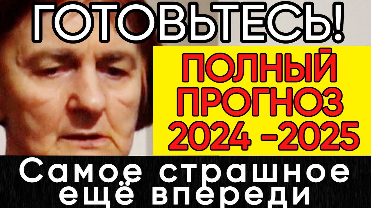 Срочный прогноз ясновидящей Верыцы Обренович 🇷🇸