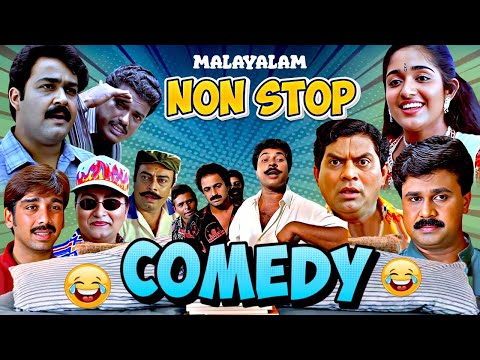 മലയാളം ഫുൾ കോമഡി സീൻസ് | Superhit Comedy Scenes Mashup | Top Comedy Movie  | Comedy Scenes Mix