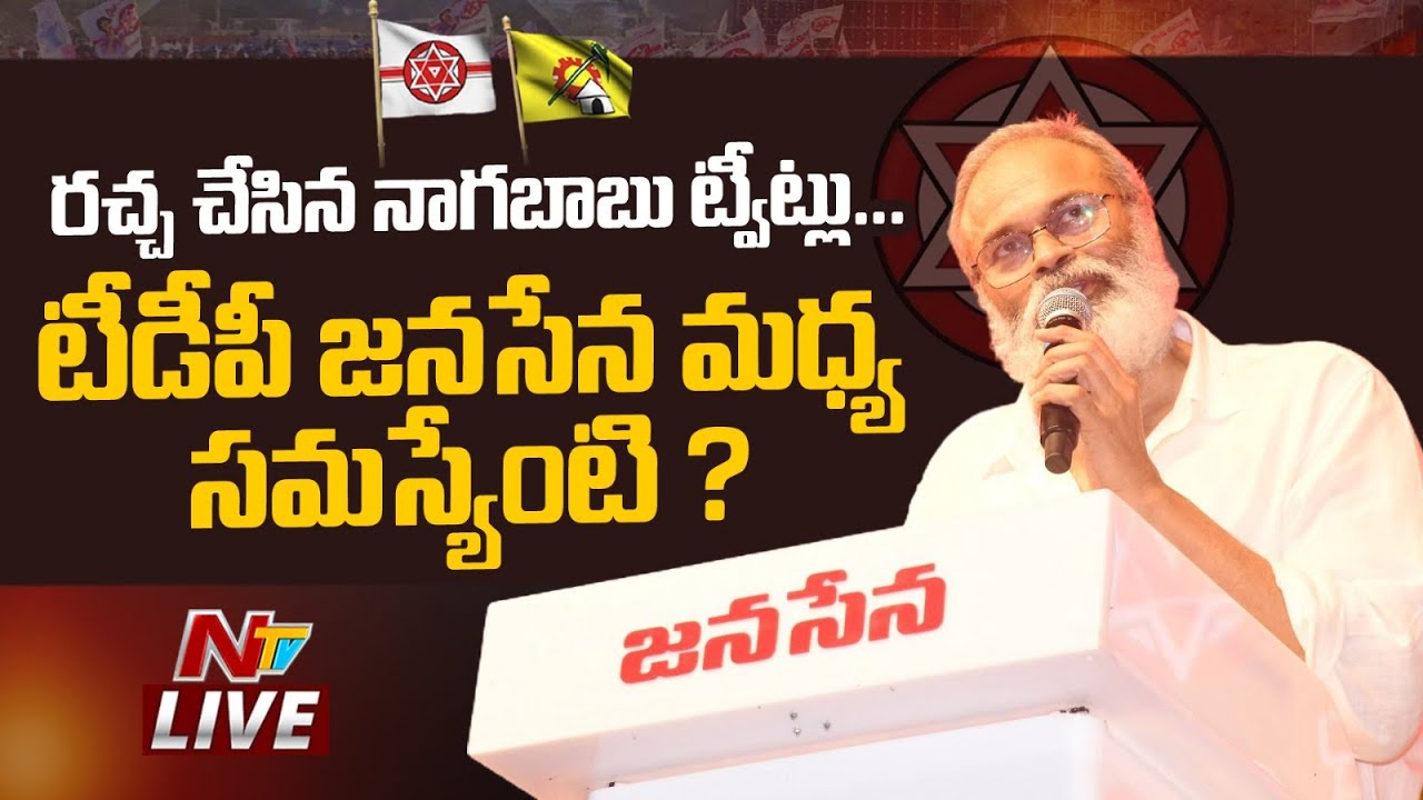 పవన్ కళ్యాణ్ ఎక్కడ పోటీ చేస్తారు? | TDP-Jana Sena యొగ్యాండా
