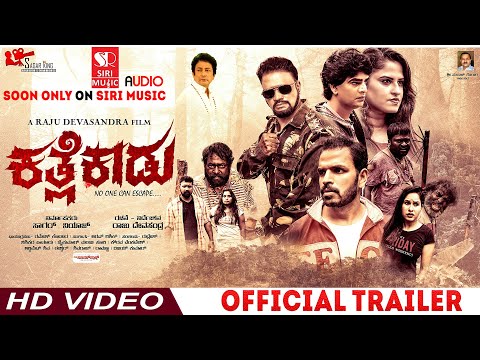 Kattale Kaadu | Official Trailer | Shivajinagara Lal, Sanjeev, Kiran, Sindhu Rao, Samhitha, Sinchana