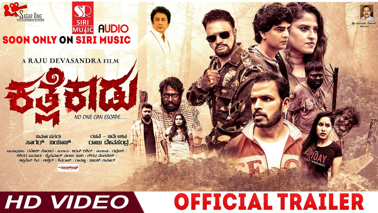 Kattale Kaadu Official Trailer 🎬 | Exciting Kannada Movie Starring Shivajinagara Lal & Cast